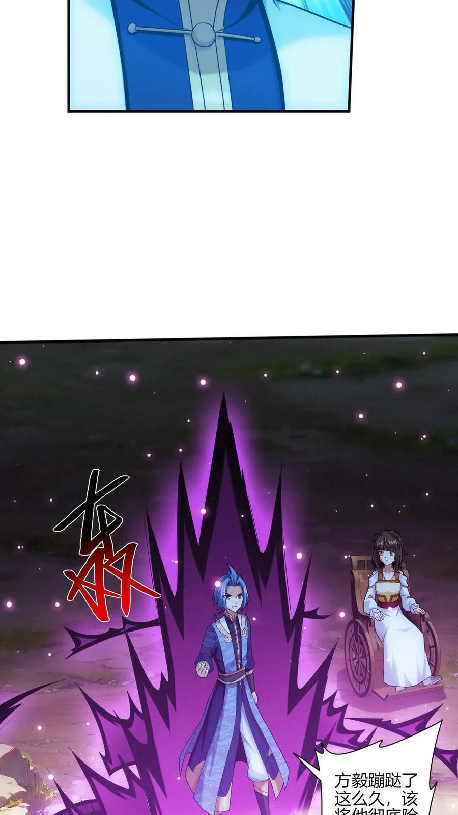 第704话 我够不够惨？ 第40页
