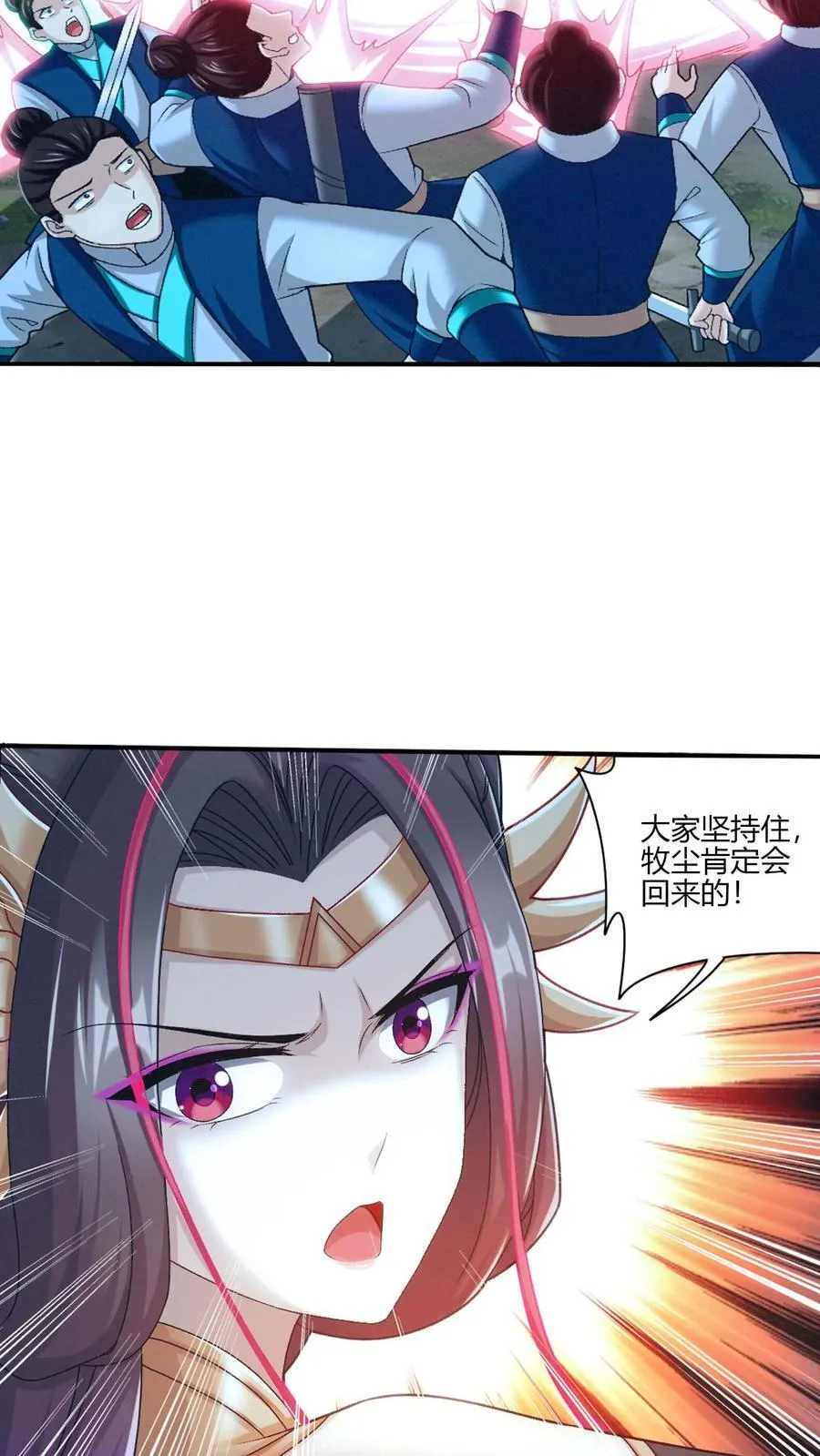 第705话 抢传承！ 第4页