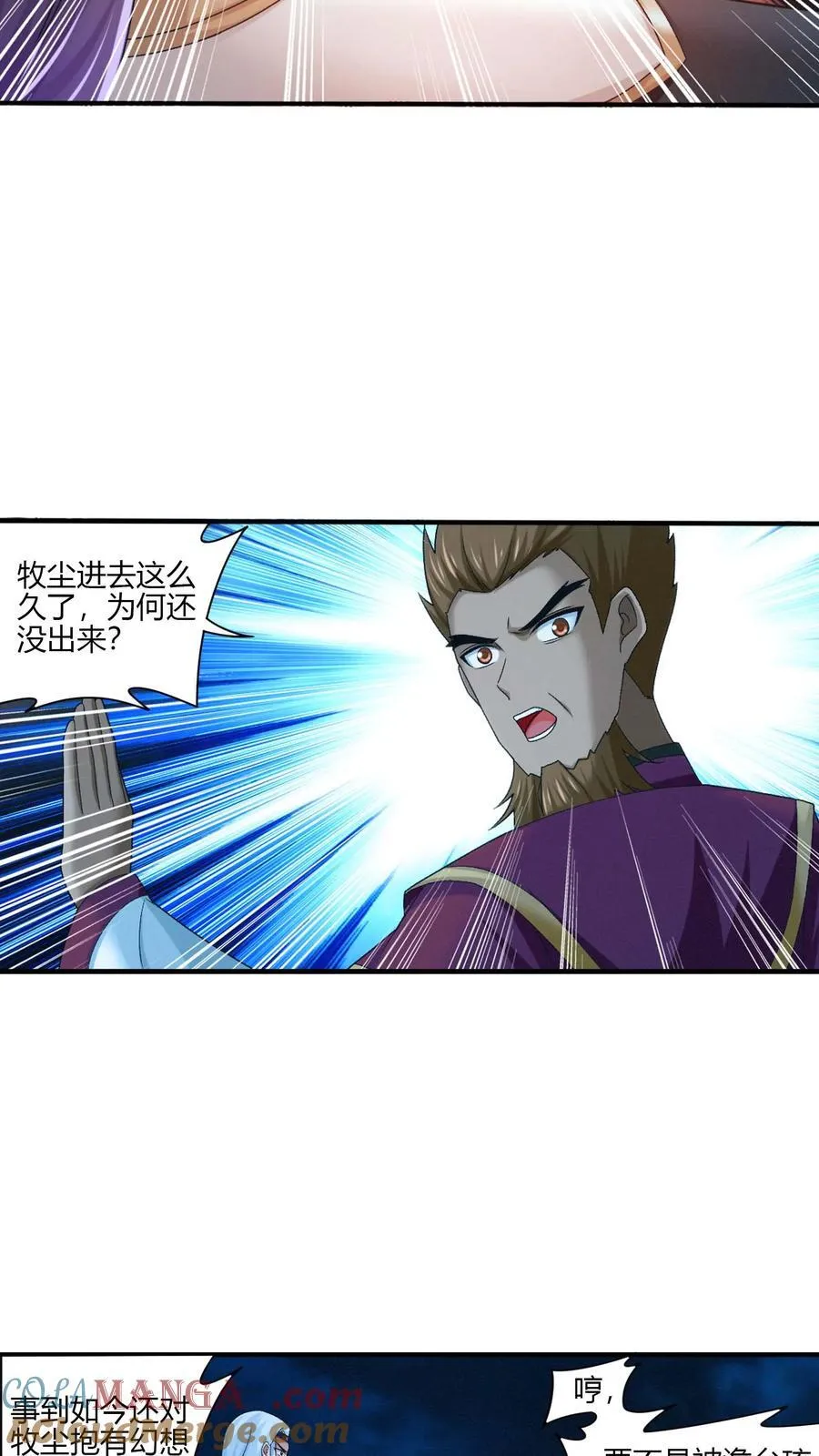 第705话 抢传承！ 第5页