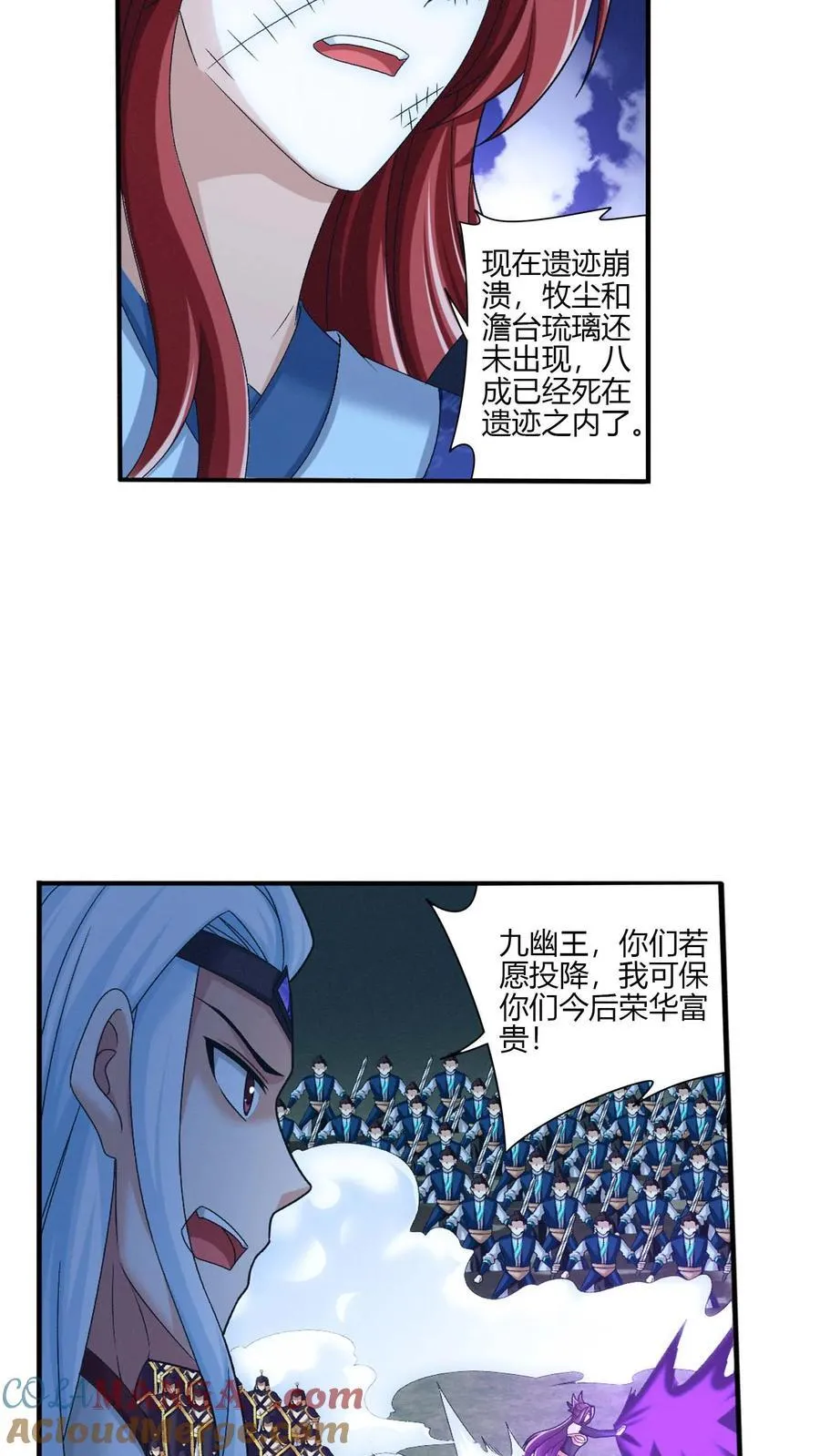 第705话 抢传承！ 第7页