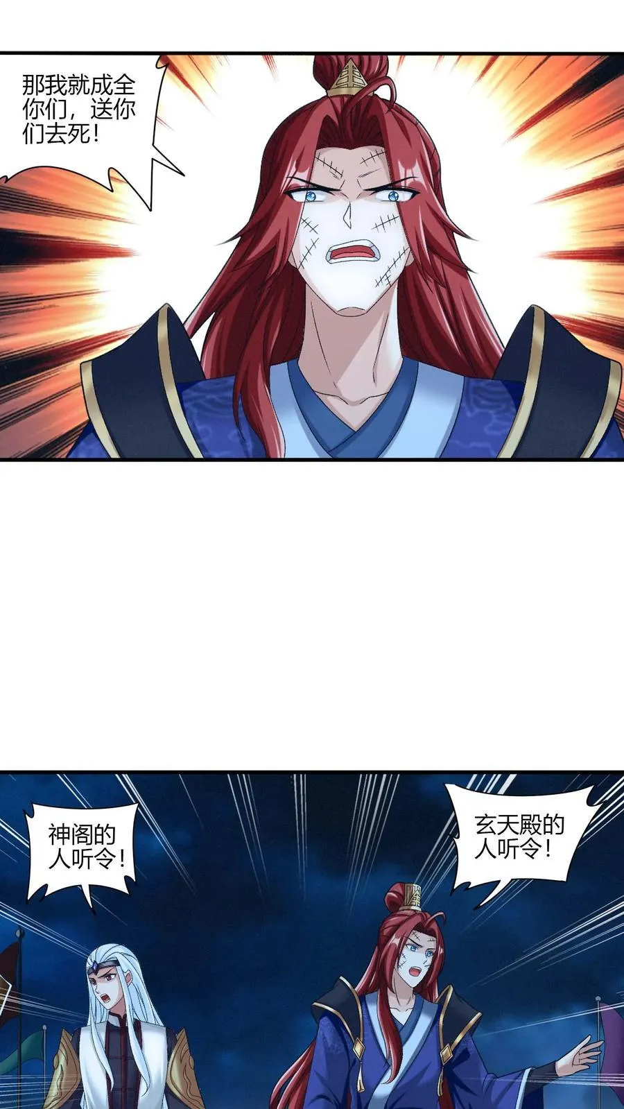 第705话 抢传承！ 第10页