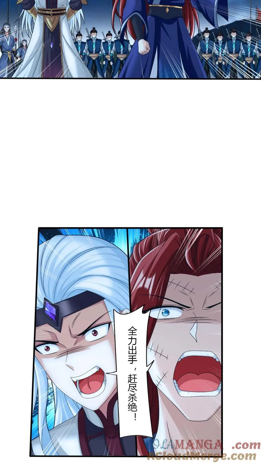第705话 抢传承！ 第11页