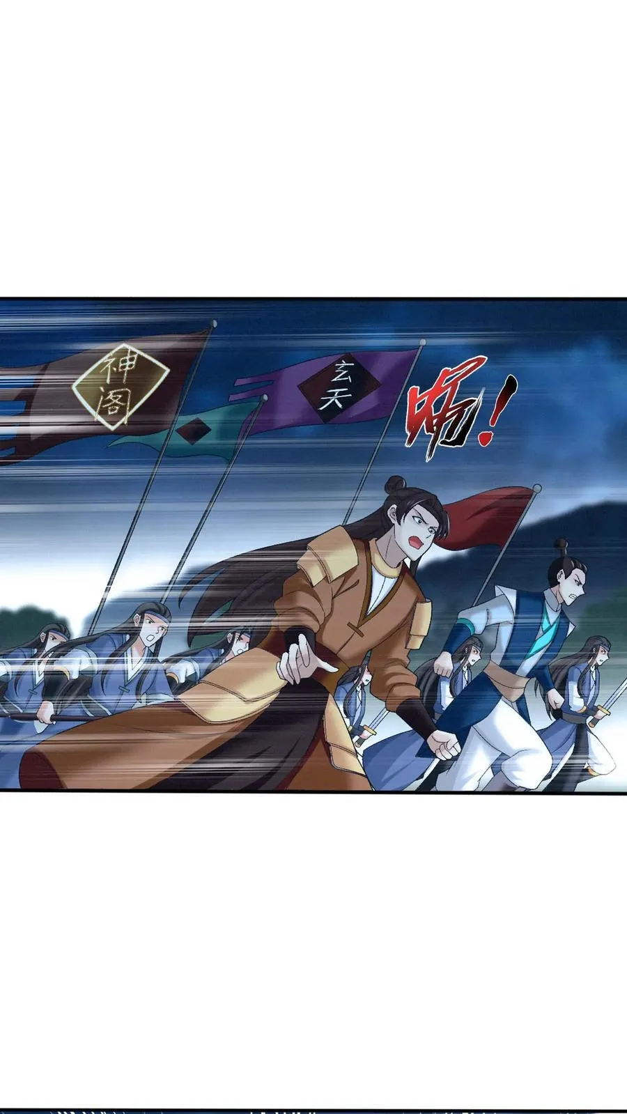 第705话 抢传承！ 第12页
