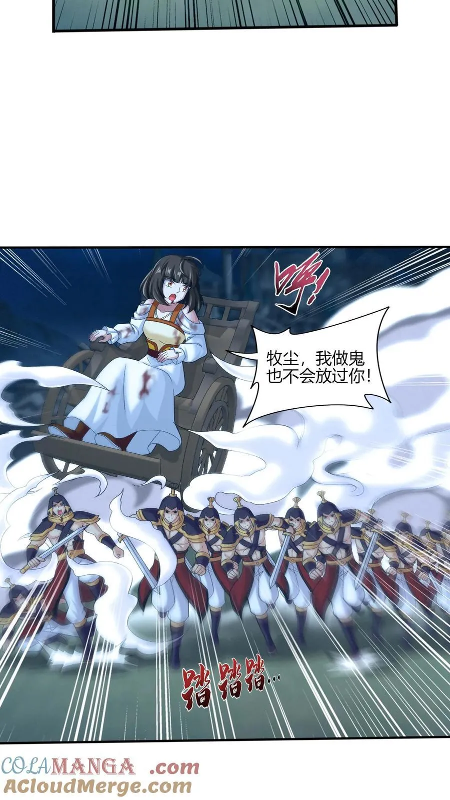 第705话 抢传承！ 第17页