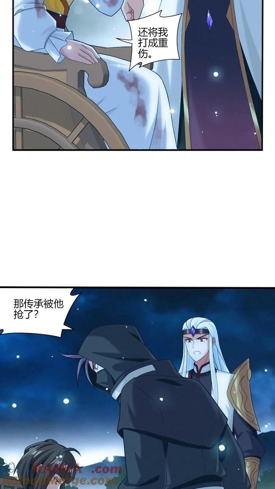 第705话 抢传承！ 第21页