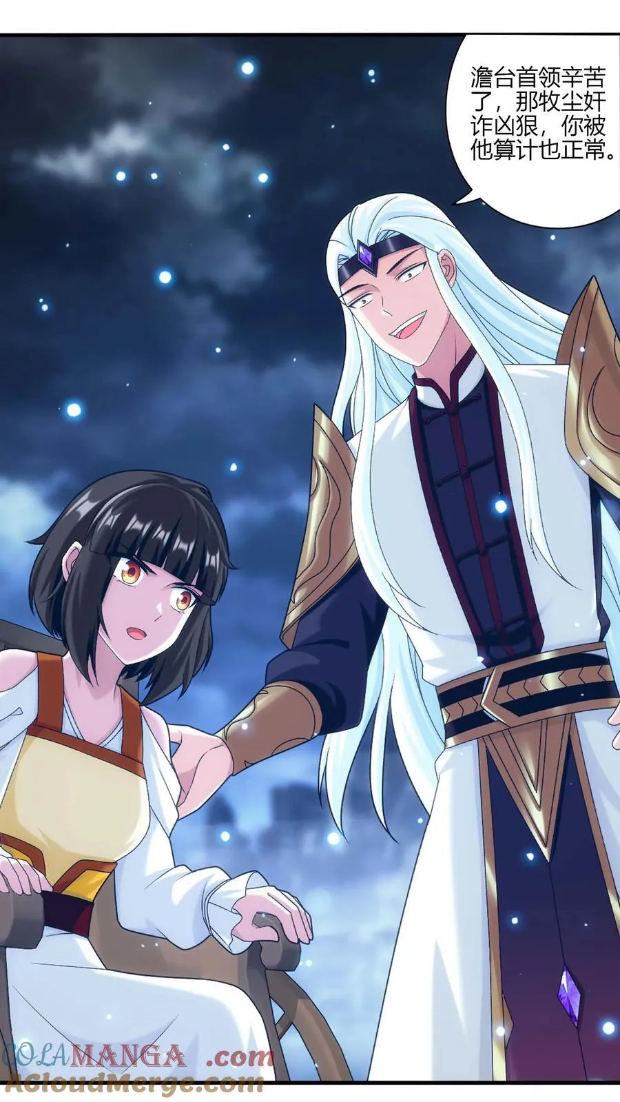 第705话 抢传承！ 第25页