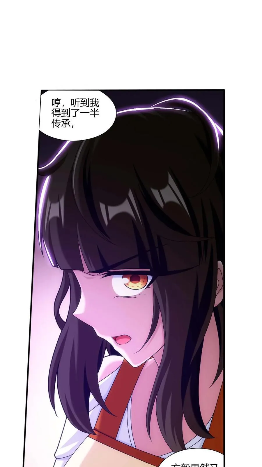 第705话 抢传承！ 第26页