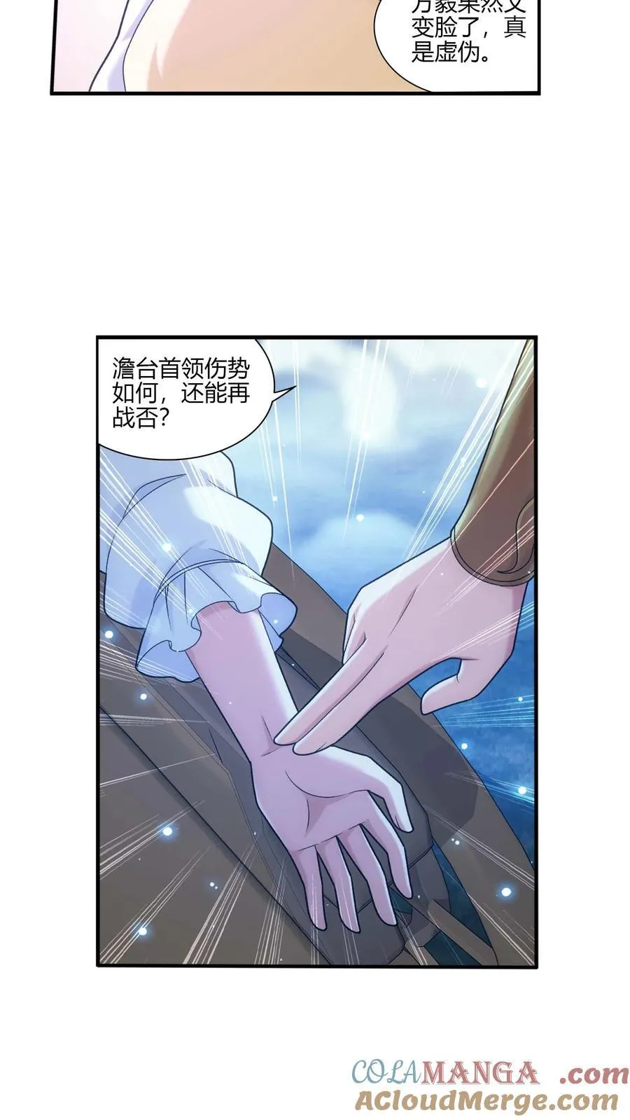 第705话 抢传承！ 第27页