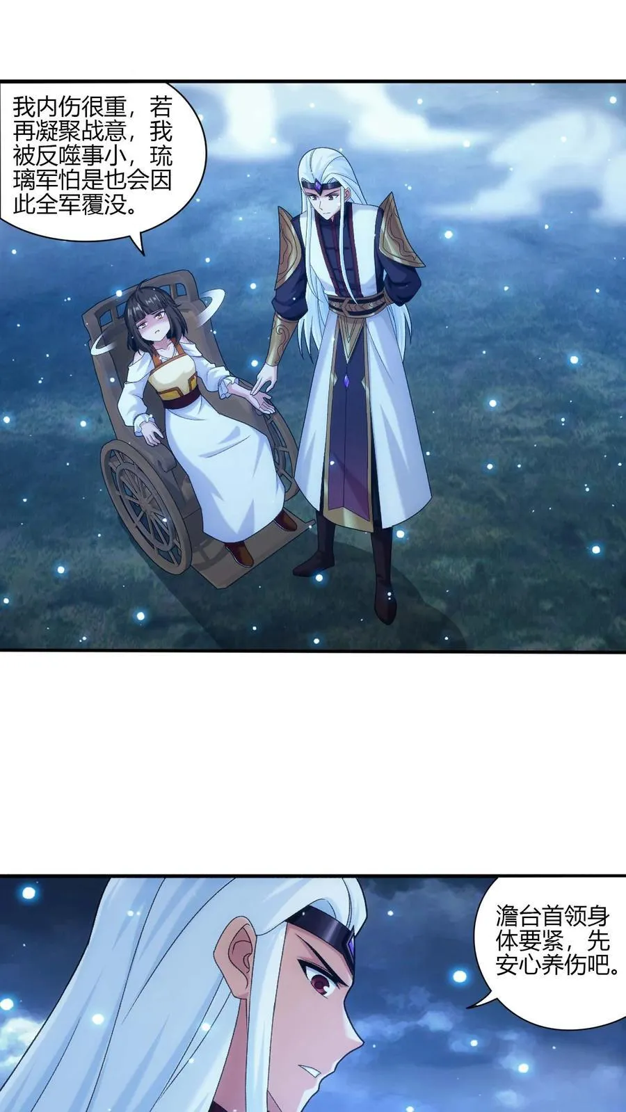 第705话 抢传承！ 第28页
