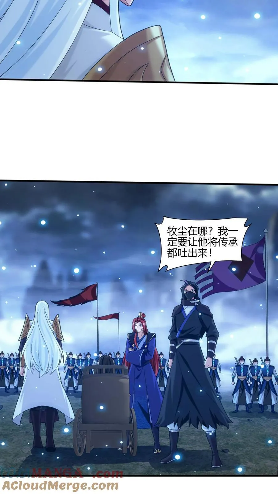 第705话 抢传承！ 第29页