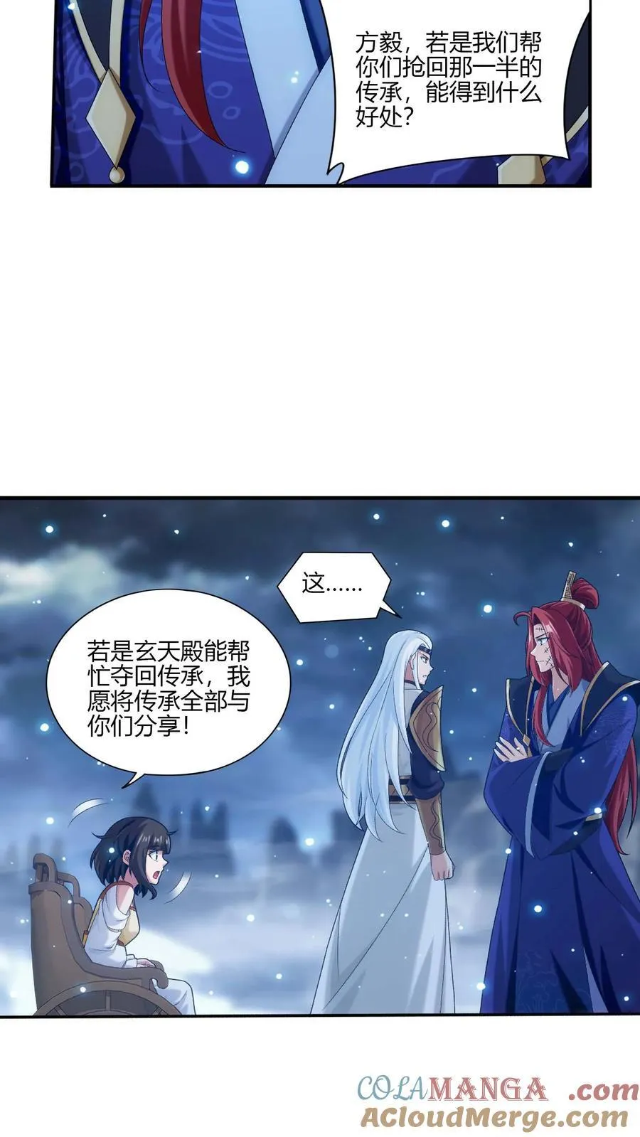 第705话 抢传承！ 第31页