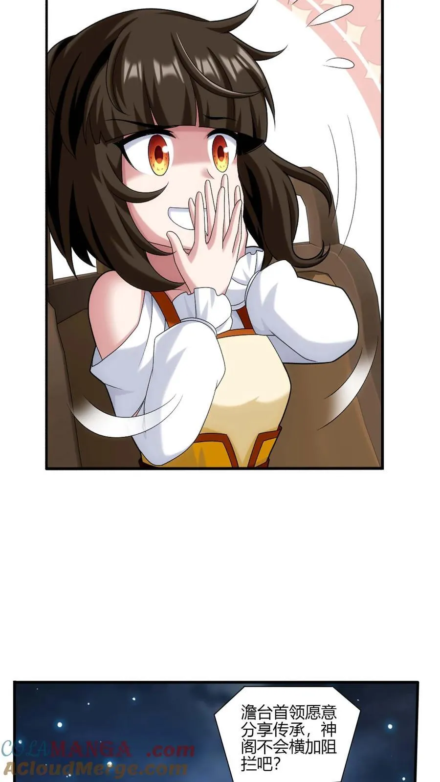 第705话 抢传承！ 第33页