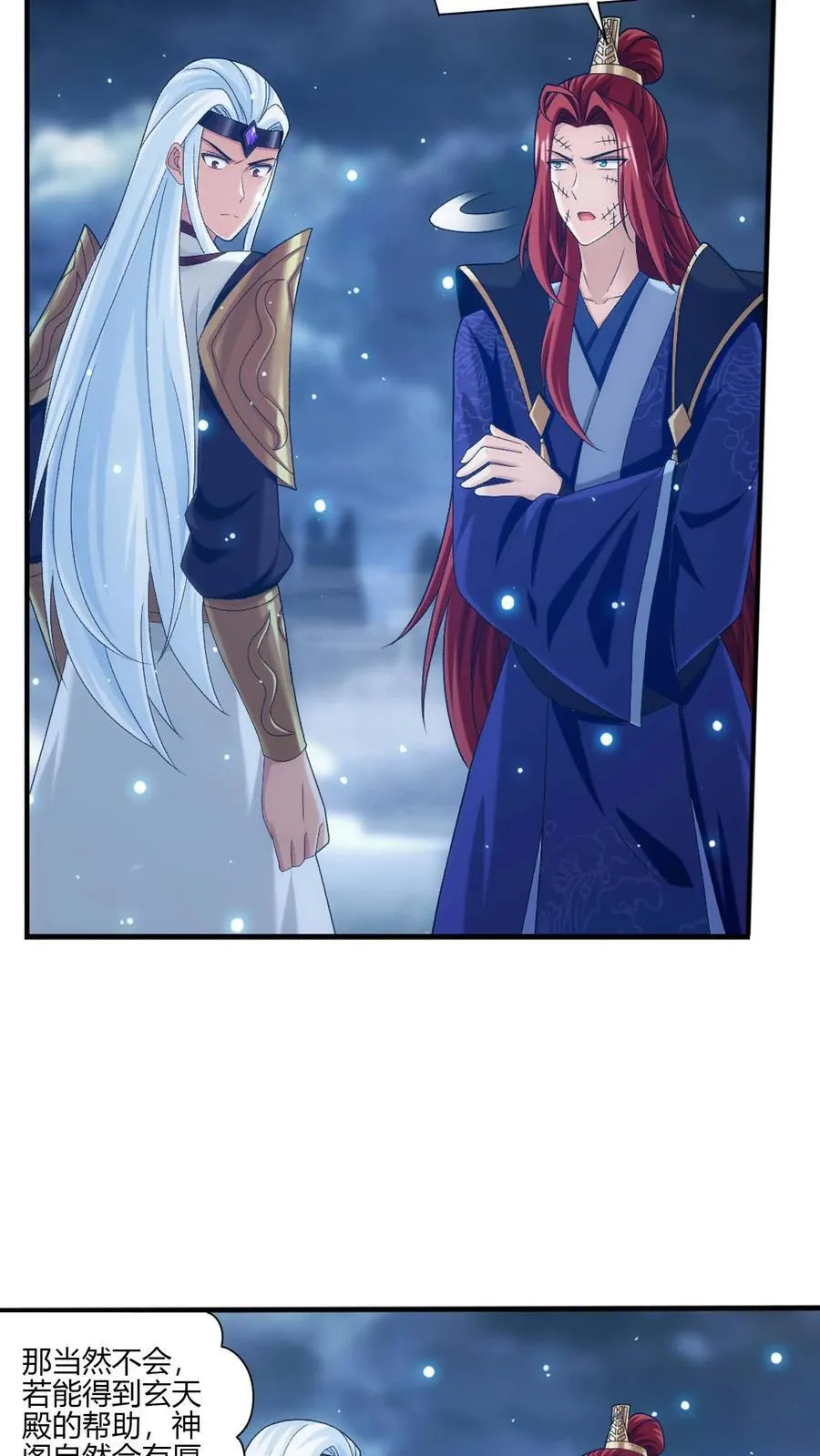 第705话 抢传承！ 第34页