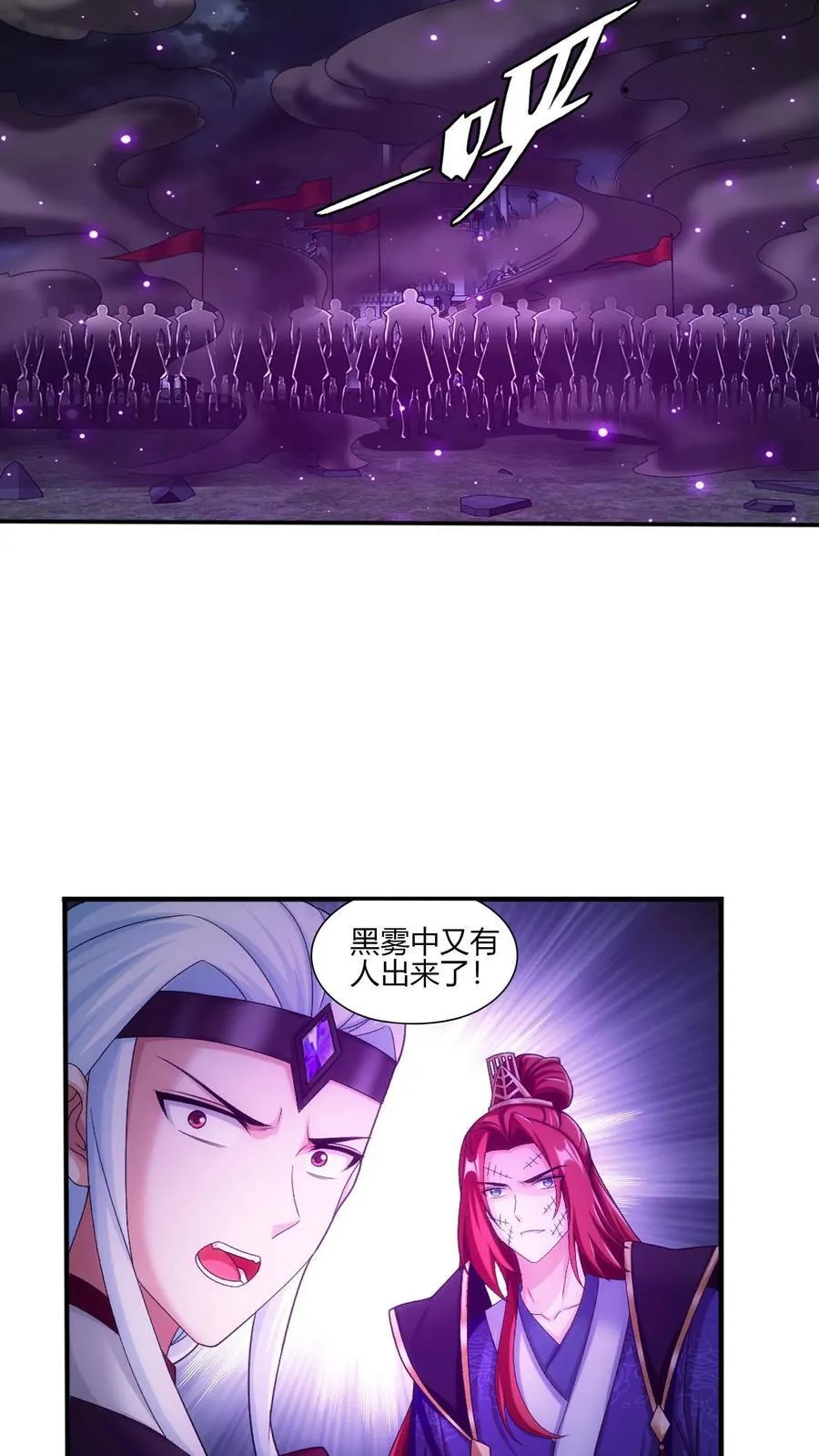 第705话 抢传承！ 第36页