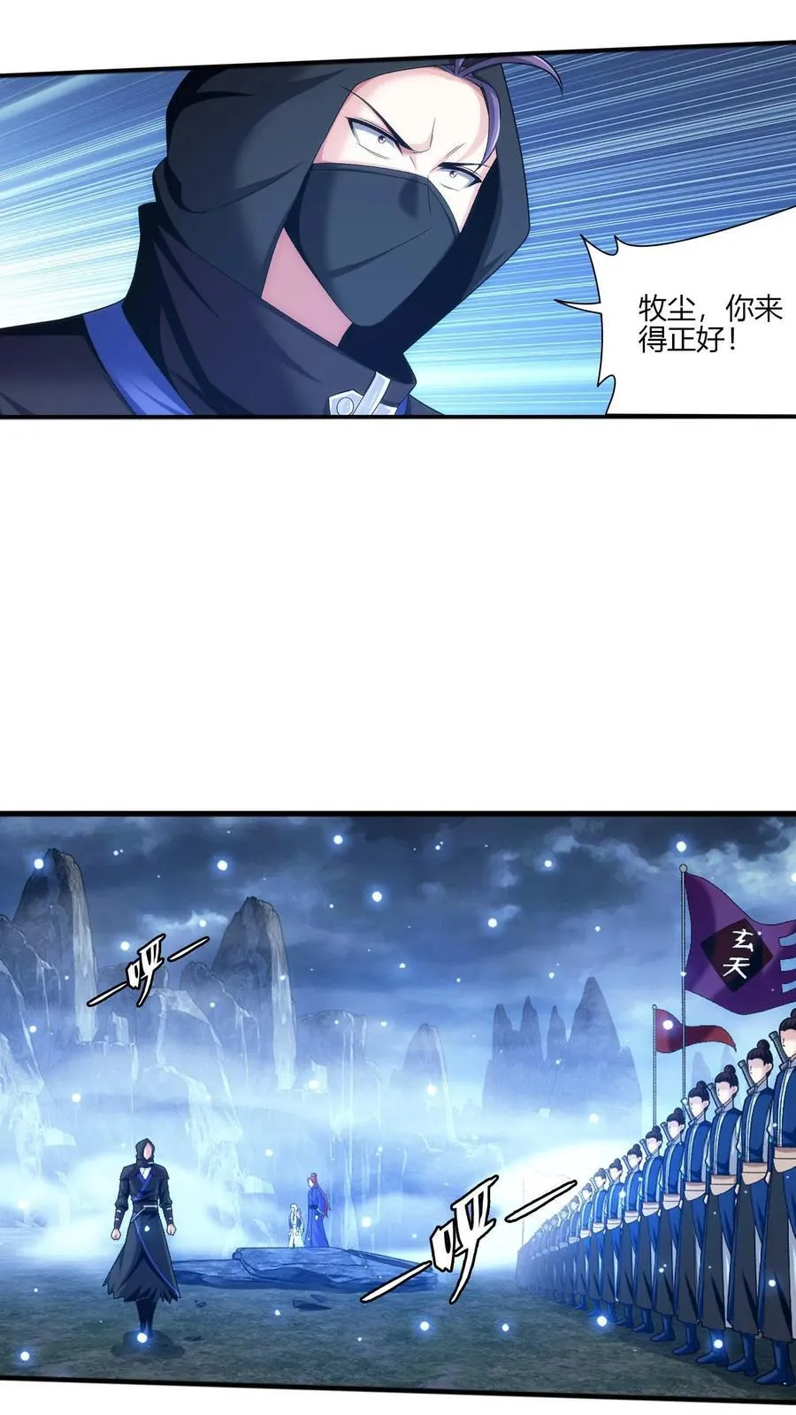 第705话 抢传承！ 第38页