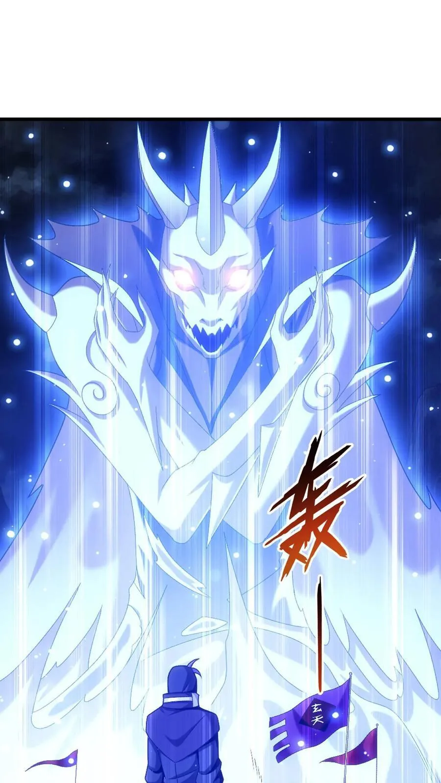 第705话 抢传承！ 第40页