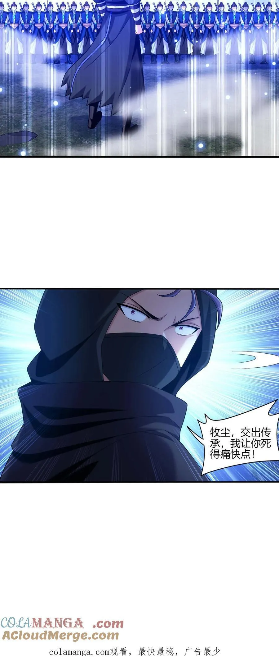 第705话 抢传承！ 第41页