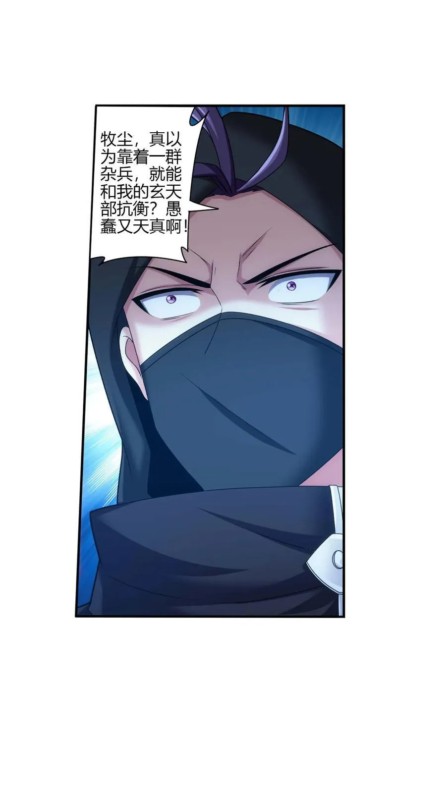 第706话 死的是你！ 第3页