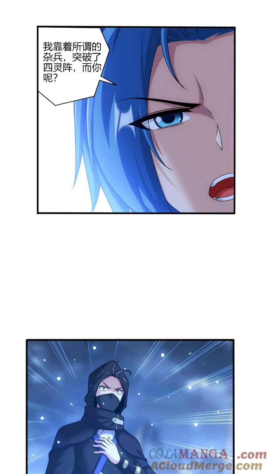 第706话 死的是你！ 第4页