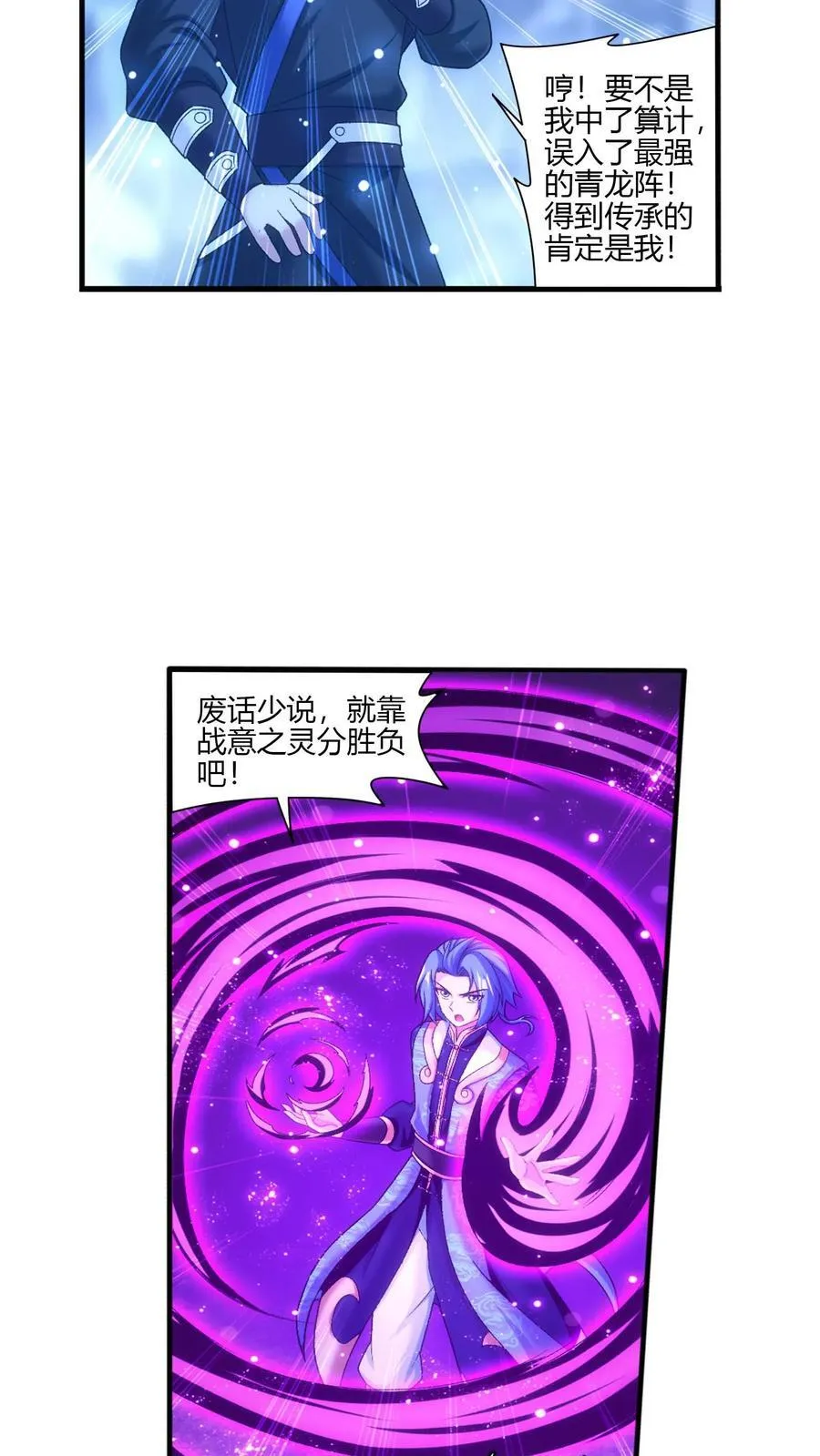第706话 死的是你！ 第5页
