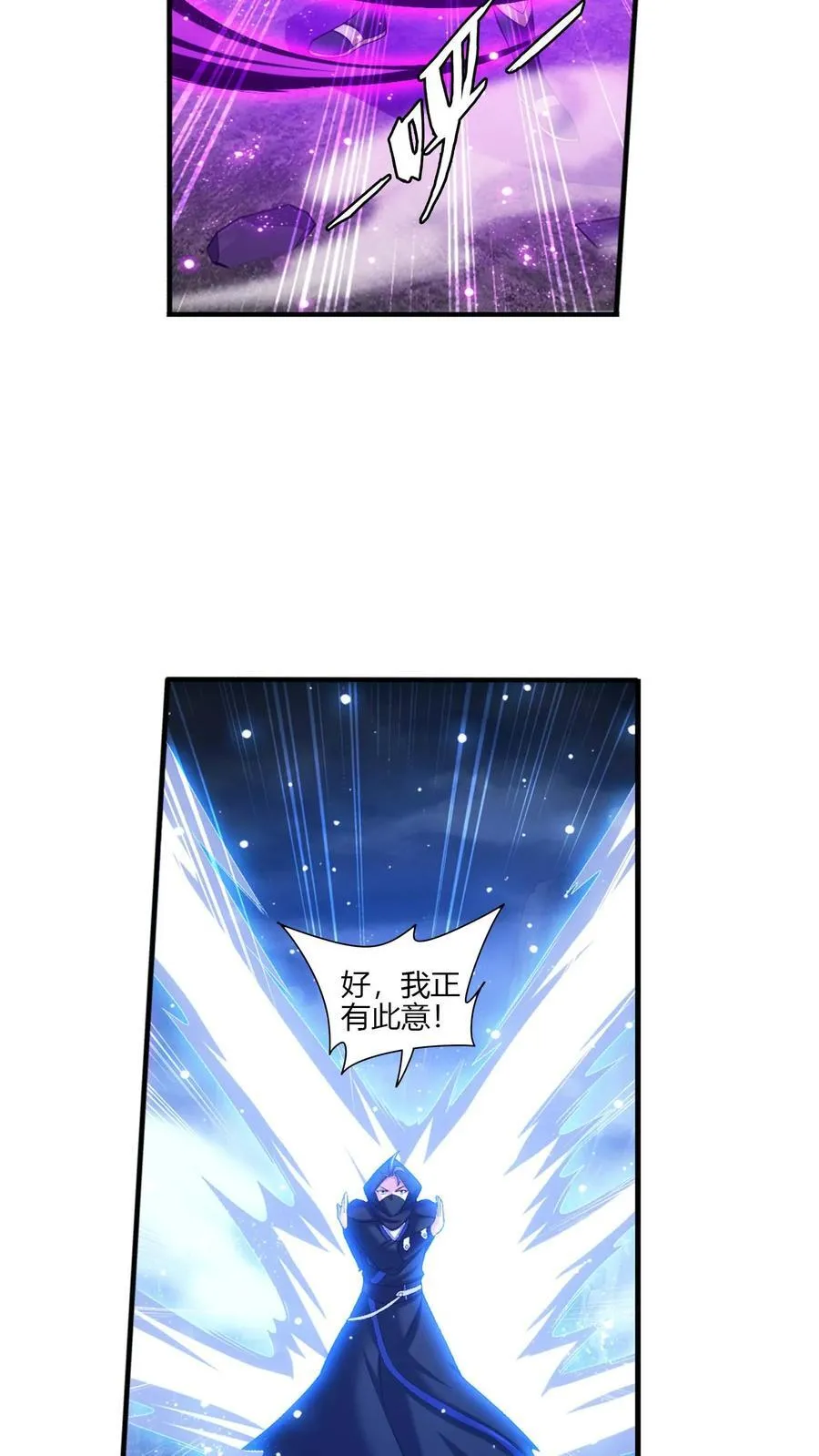 第706话 死的是你！ 第6页