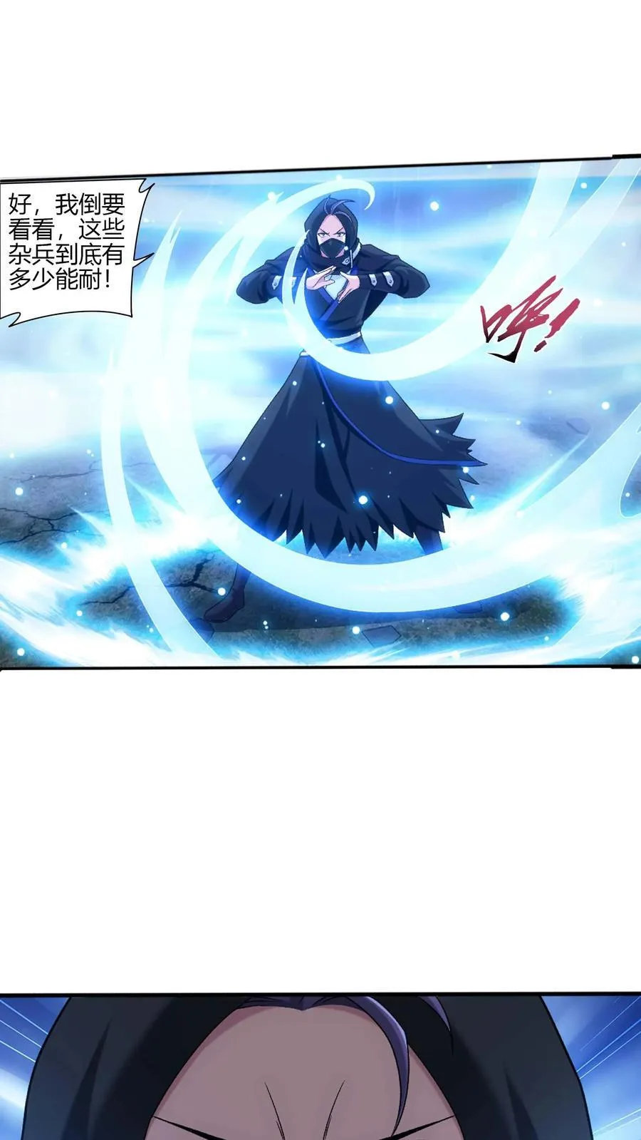 第706话 死的是你！ 第18页