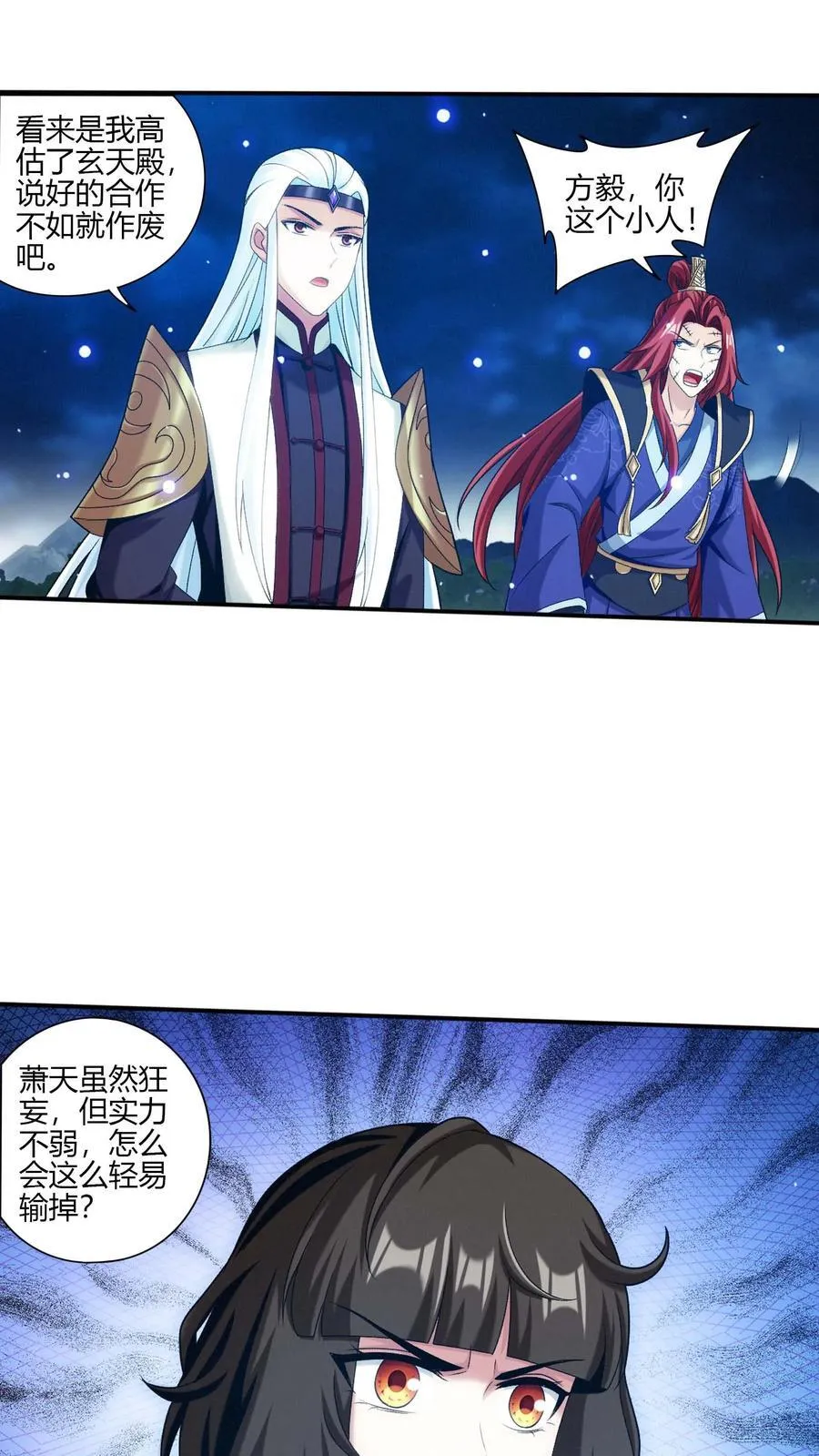 第706话 死的是你！ 第32页