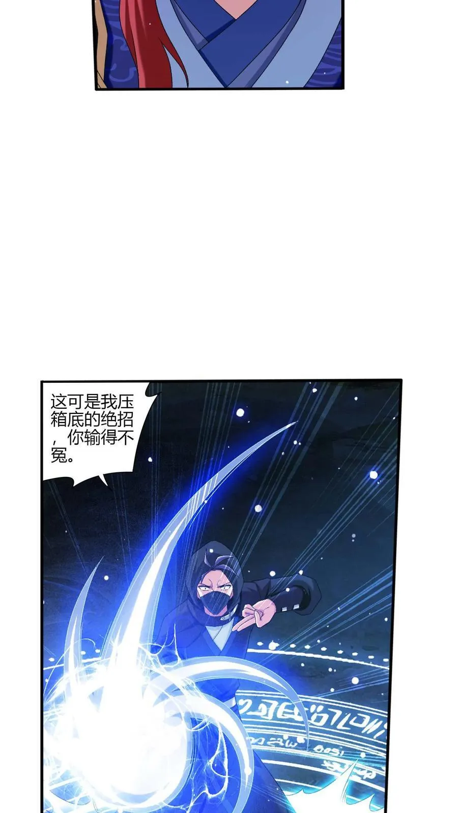 第706话 死的是你！ 第44页