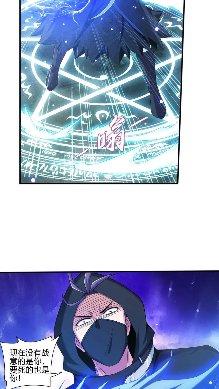 第706话 死的是你！ 第45页