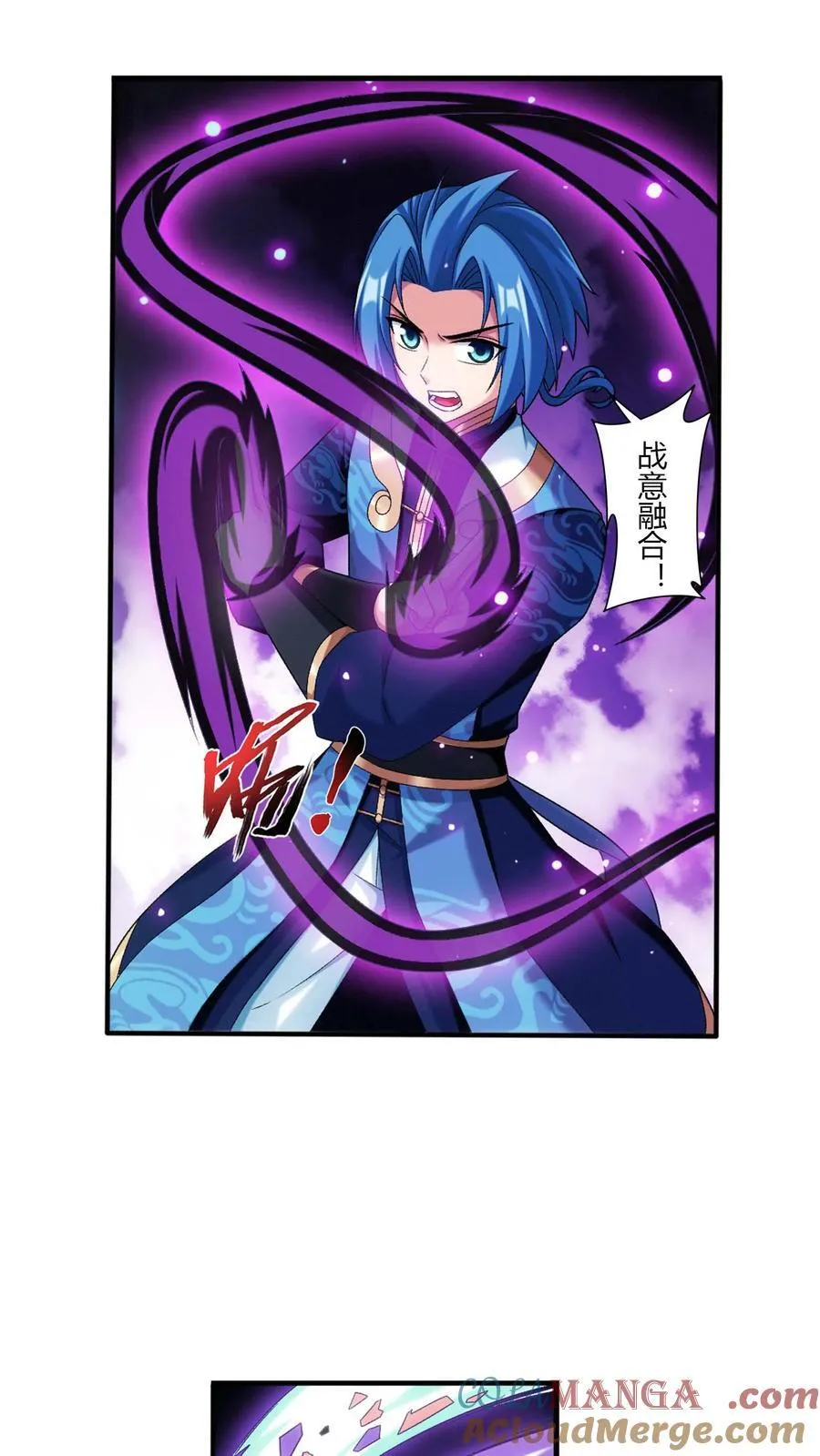 第707话 方毅哪里逃！ 第3页