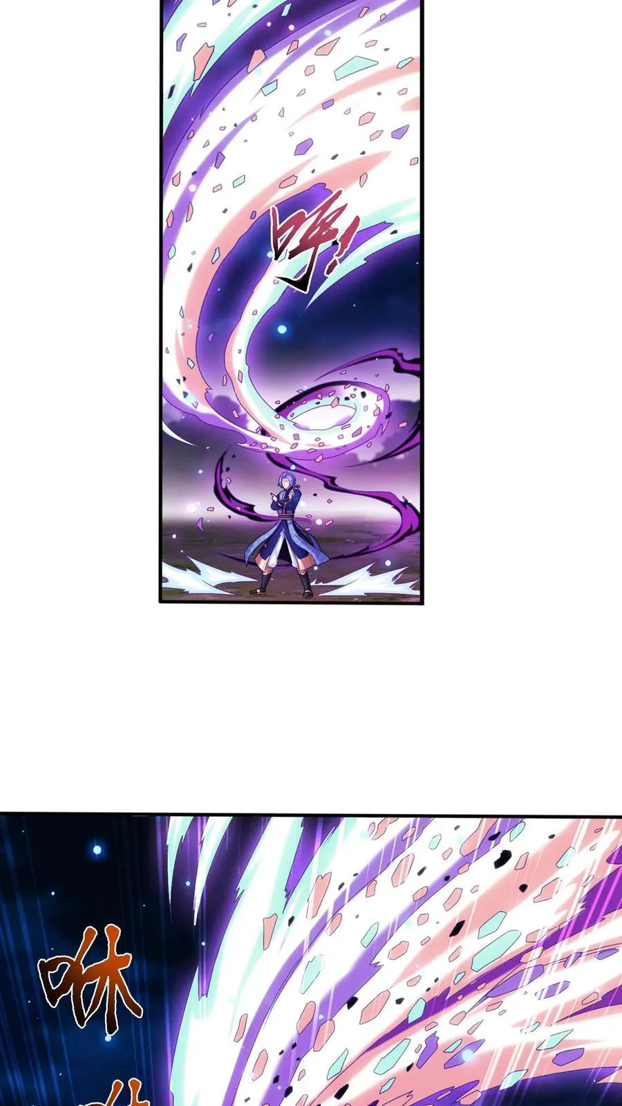 第707话 方毅哪里逃！ 第4页