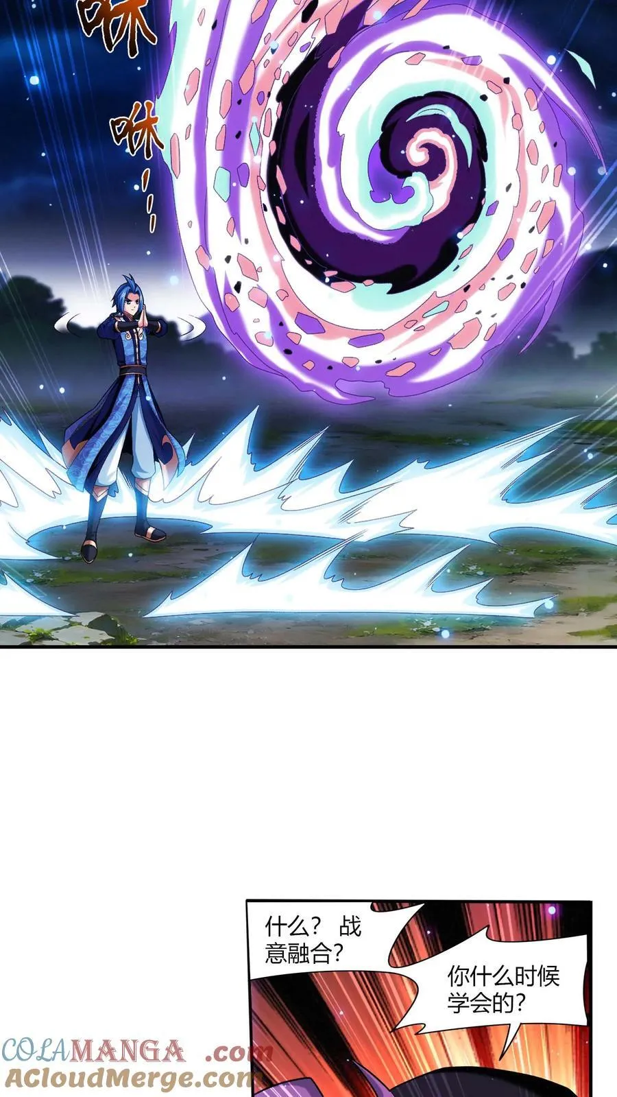 第707话 方毅哪里逃！ 第5页