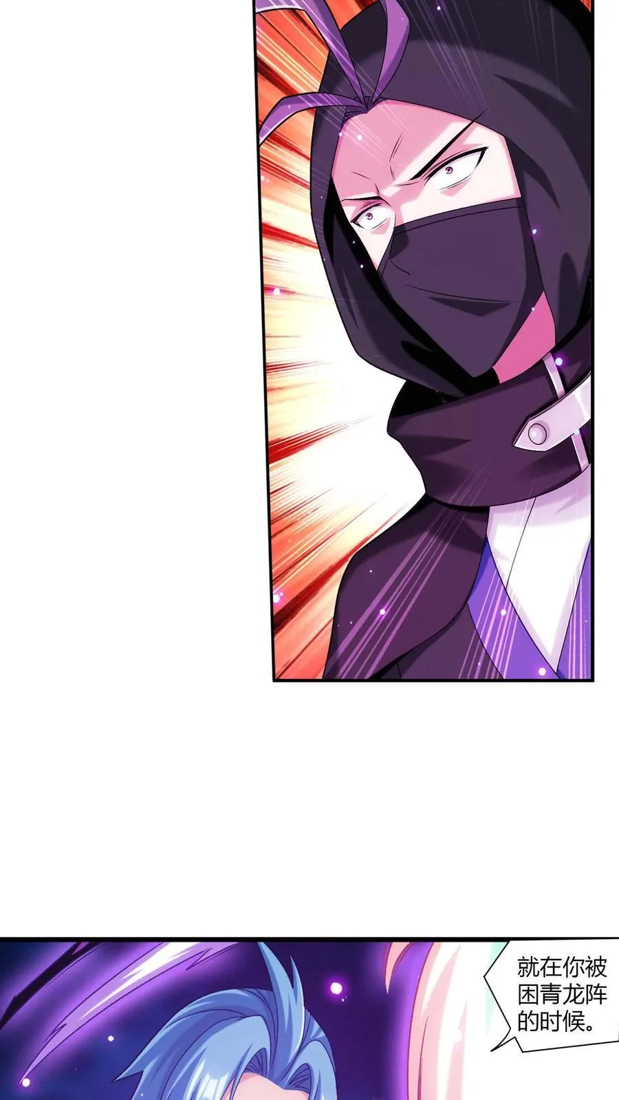 第707话 方毅哪里逃！ 第6页