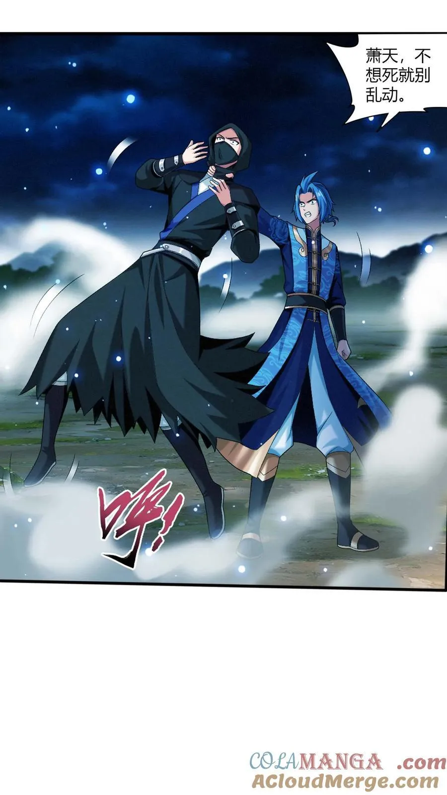 第707话 方毅哪里逃！ 第15页
