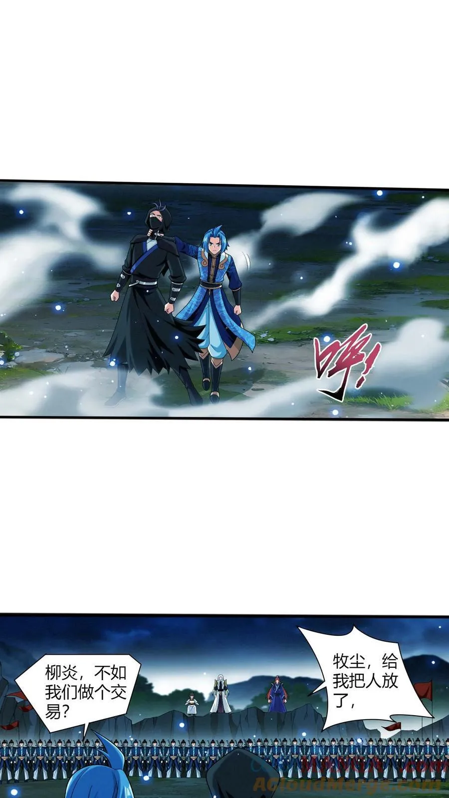 第707话 方毅哪里逃！ 第17页