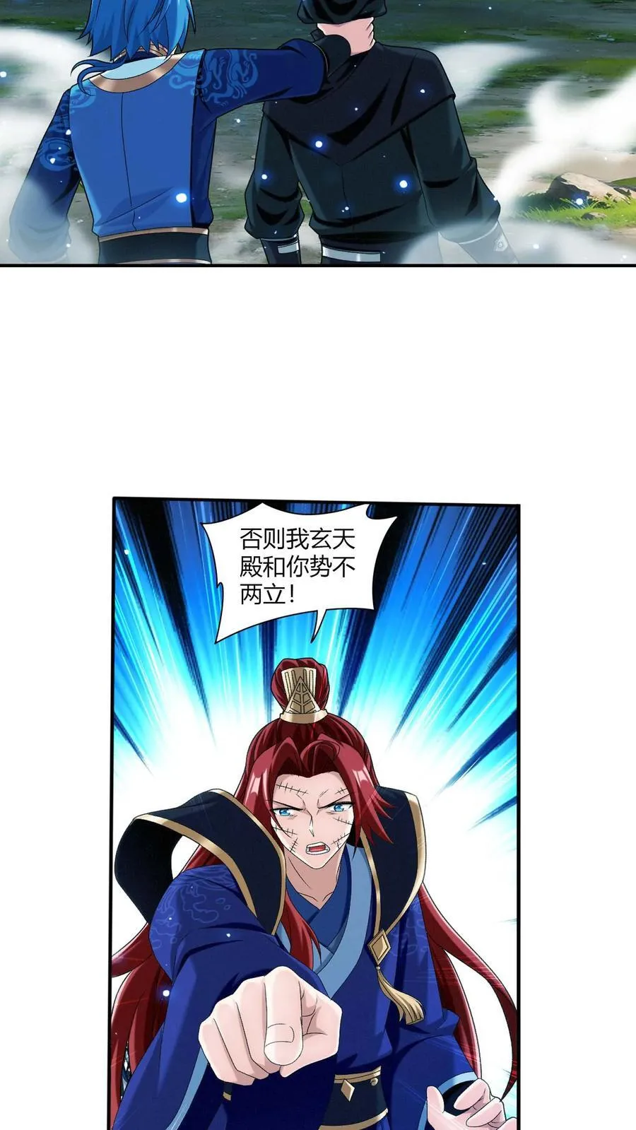 第707话 方毅哪里逃！ 第18页