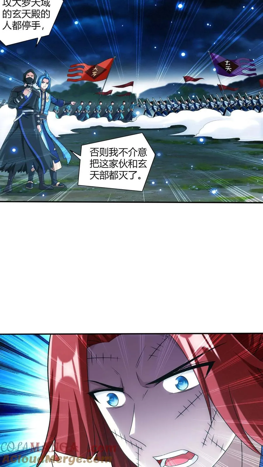 第707话 方毅哪里逃！ 第21页