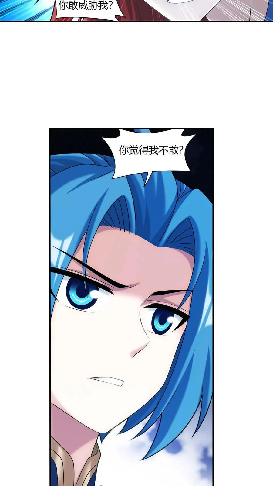 第707话 方毅哪里逃！ 第22页