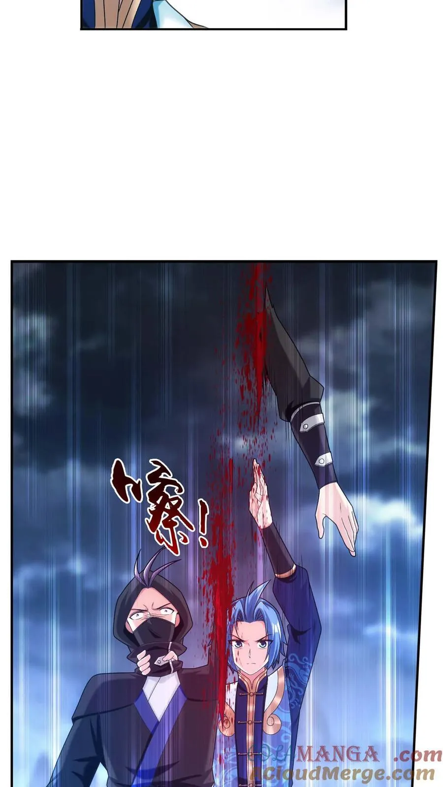 第707话 方毅哪里逃！ 第23页