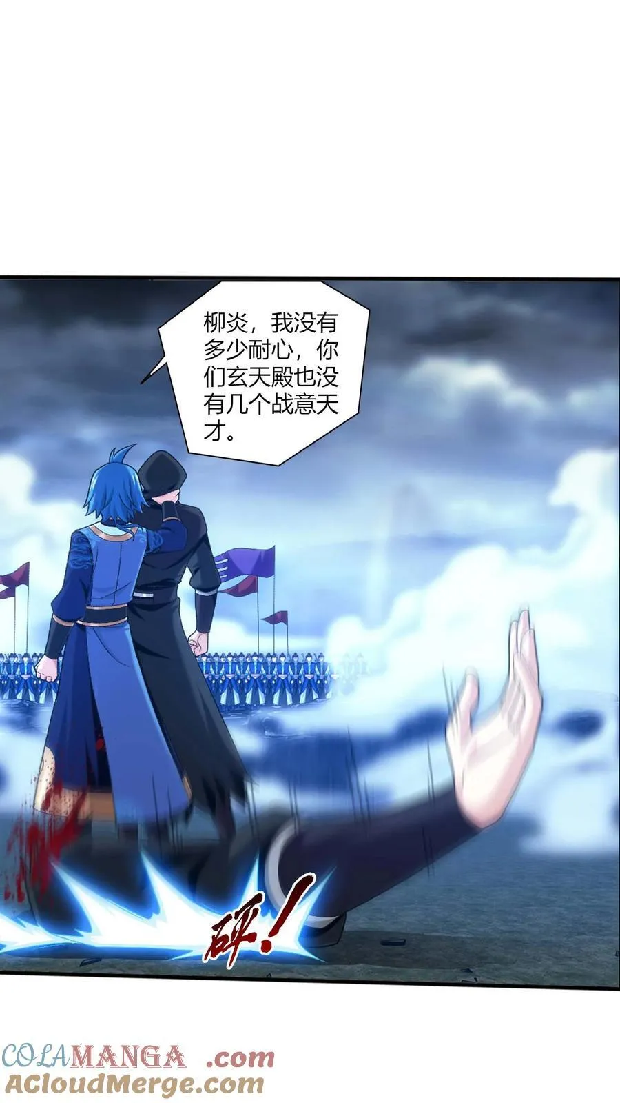 第707话 方毅哪里逃！ 第25页