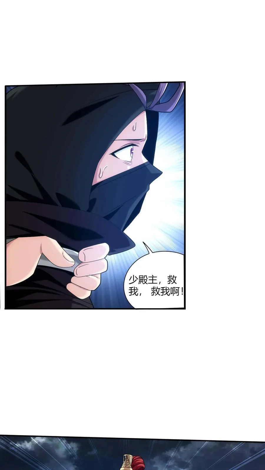 第707话 方毅哪里逃！ 第26页