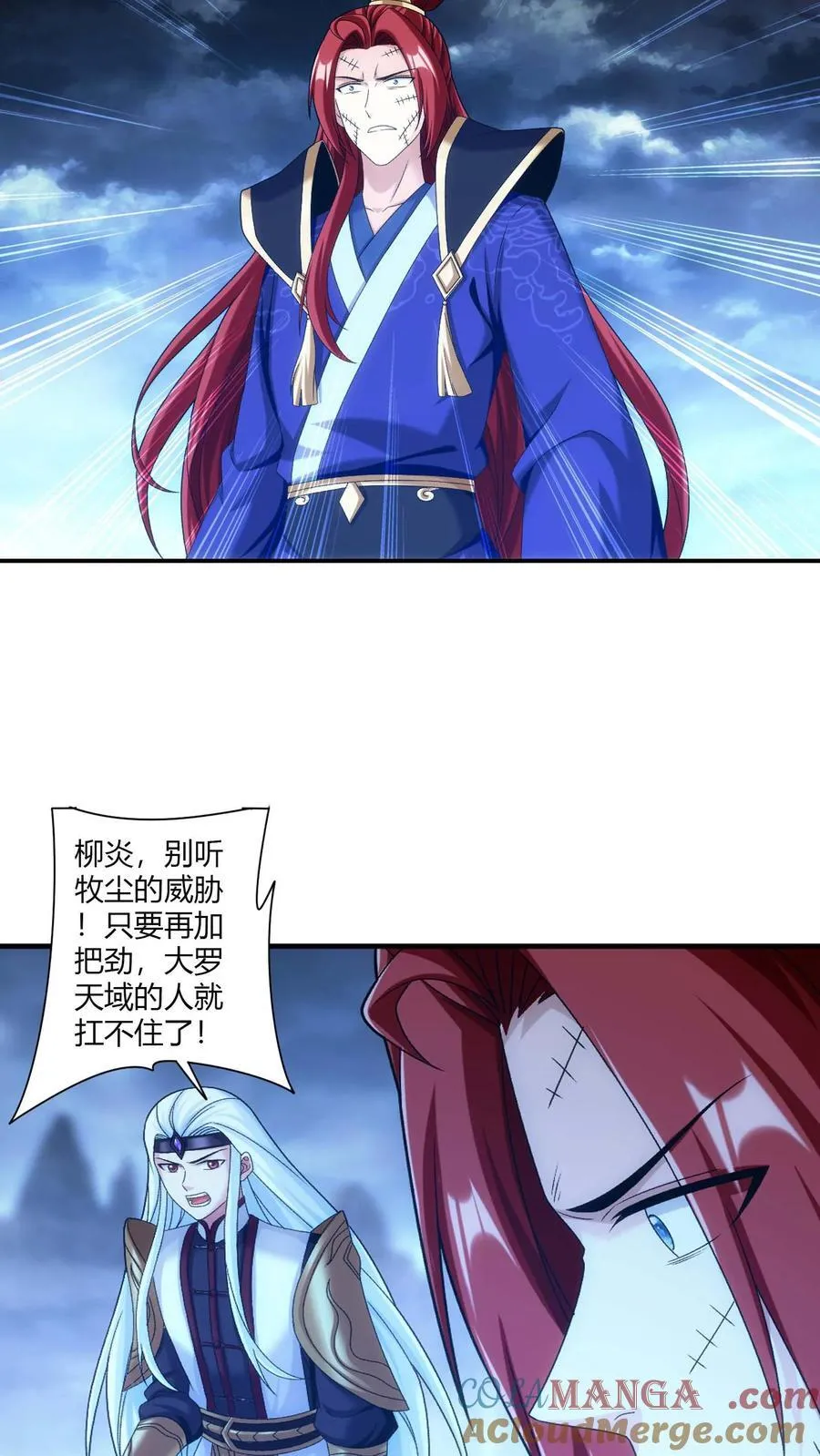 第707话 方毅哪里逃！ 第27页