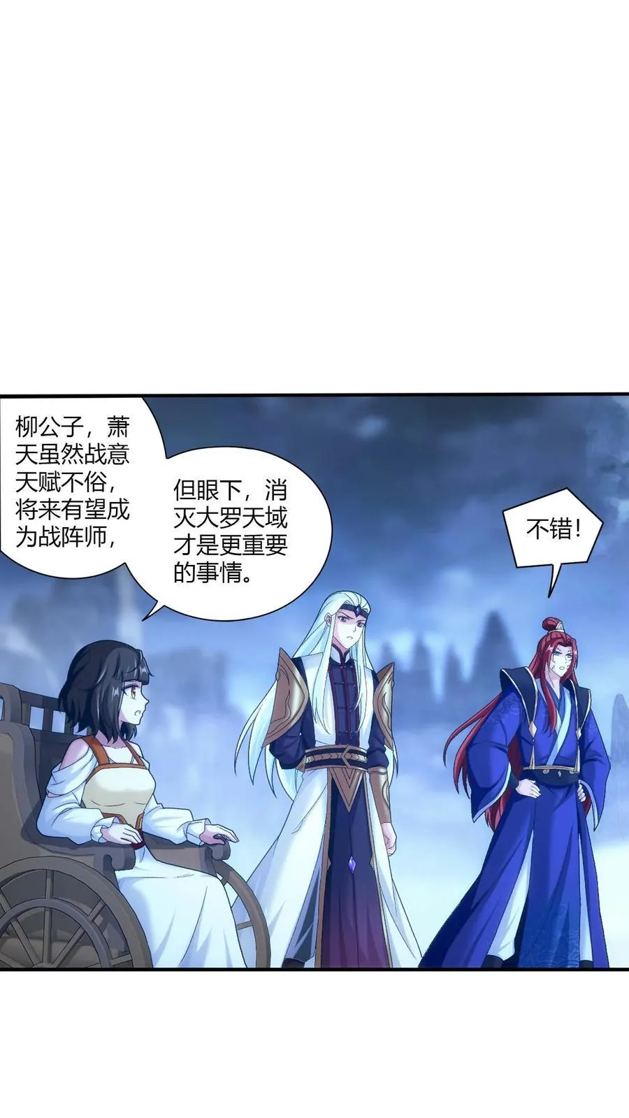 第707话 方毅哪里逃！ 第30页