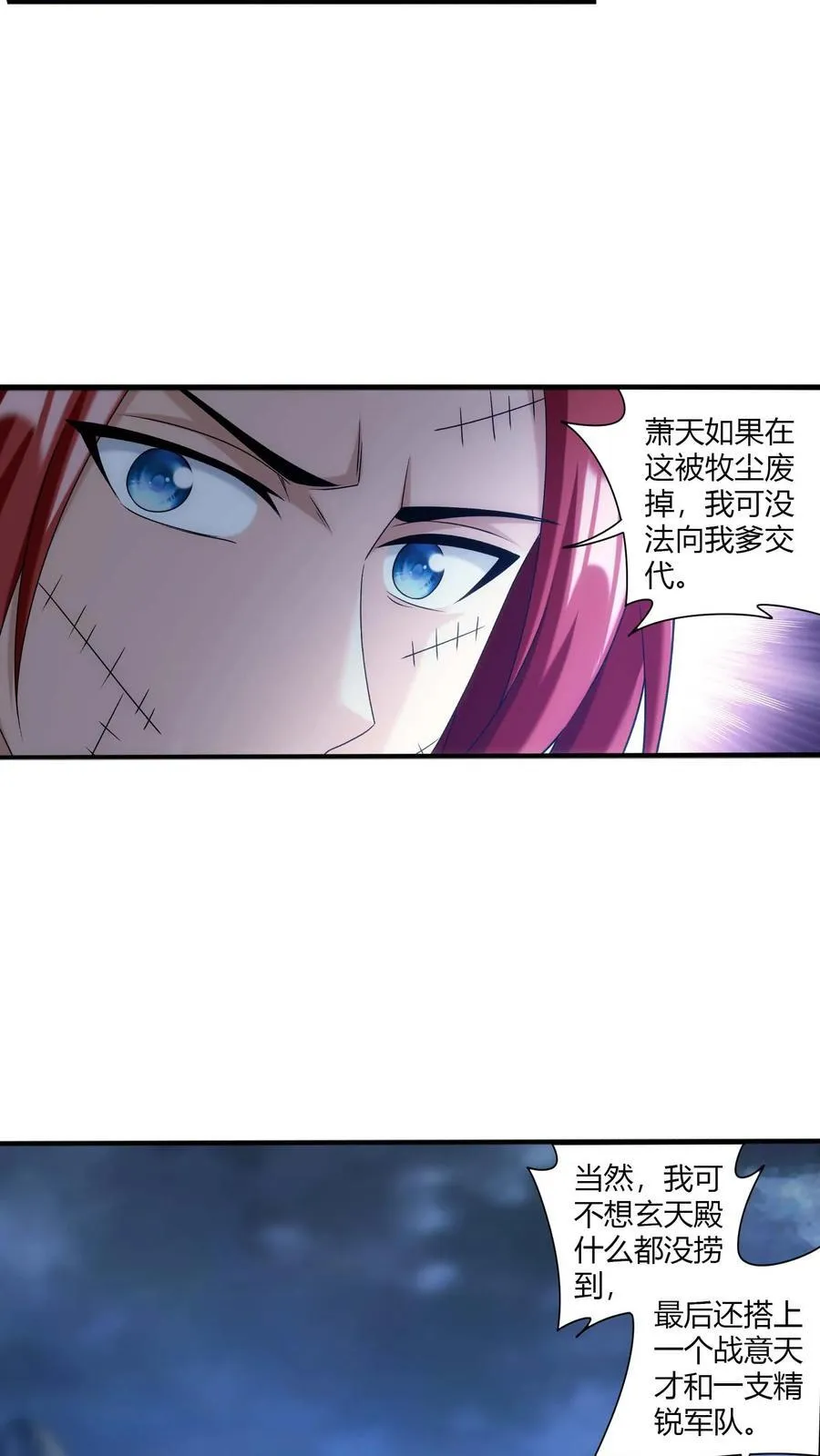 第707话 方毅哪里逃！ 第32页