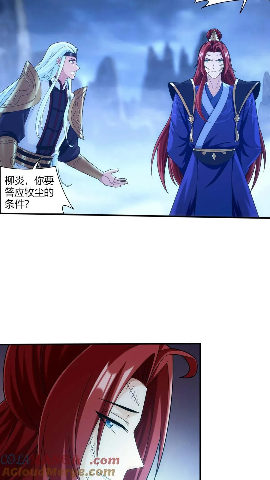 第707话 方毅哪里逃！ 第33页