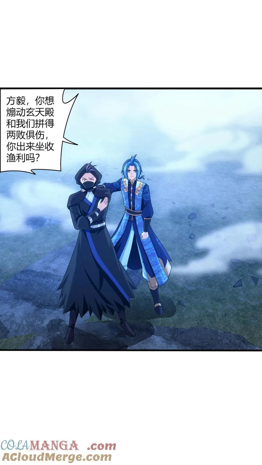 第707话 方毅哪里逃！ 第35页