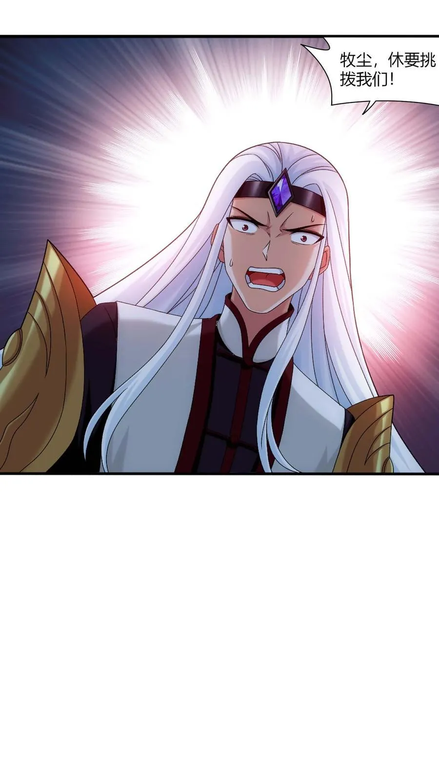 第707话 方毅哪里逃！ 第36页