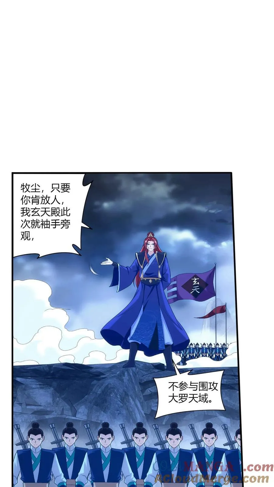 第707话 方毅哪里逃！ 第37页