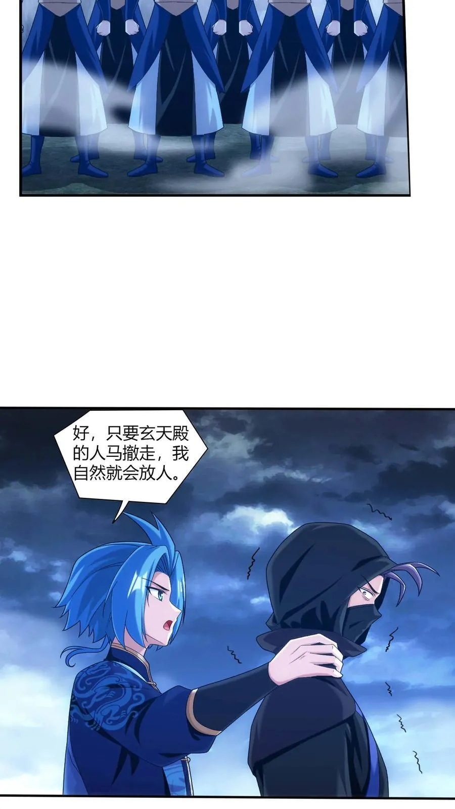 第707话 方毅哪里逃！ 第38页