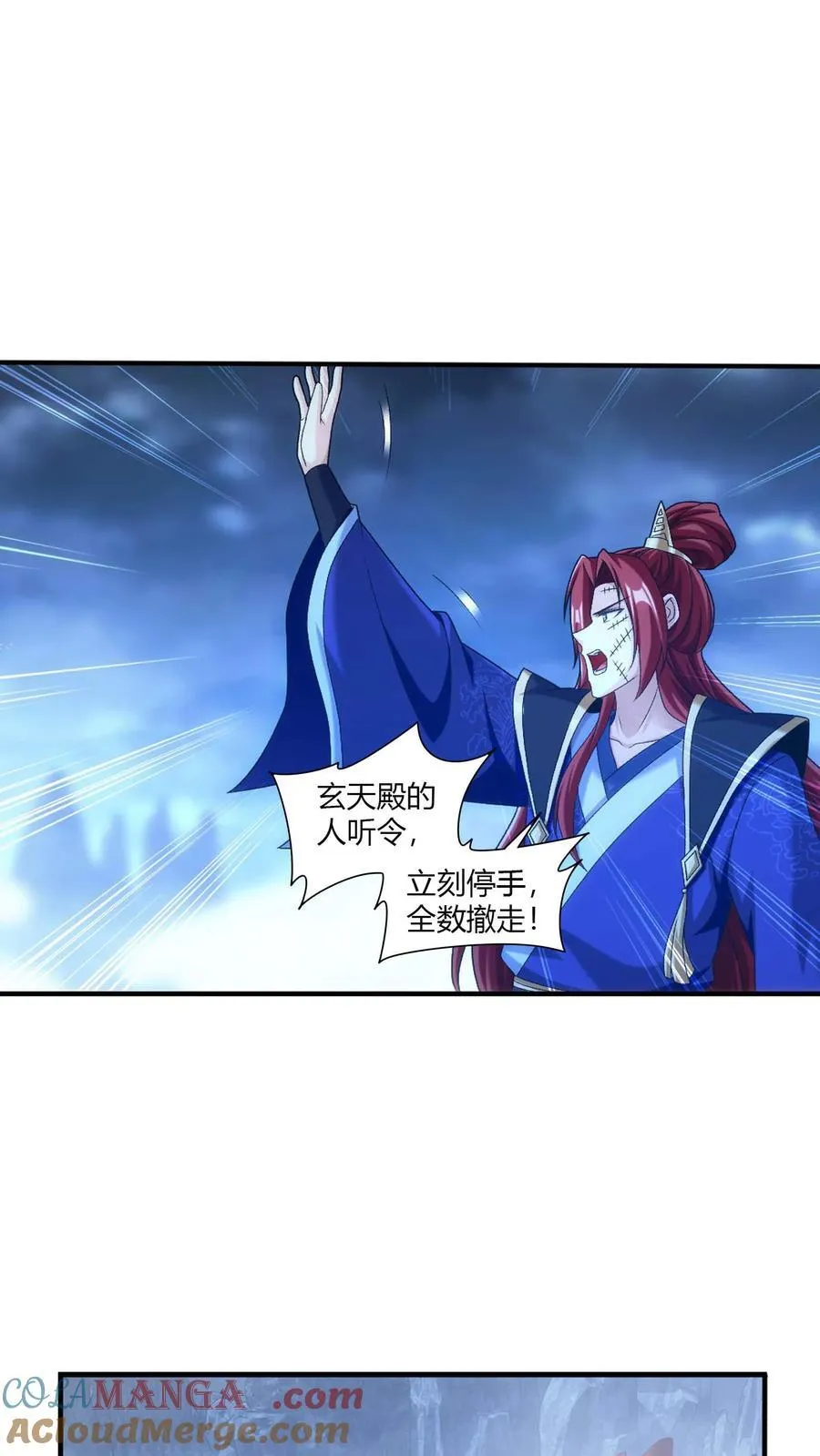 第707话 方毅哪里逃！ 第39页